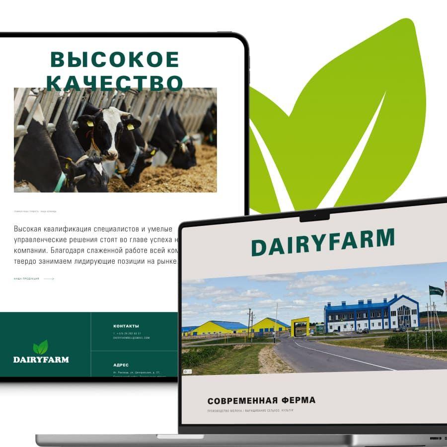 Dairyfarmbel продукция - VUCA Digital