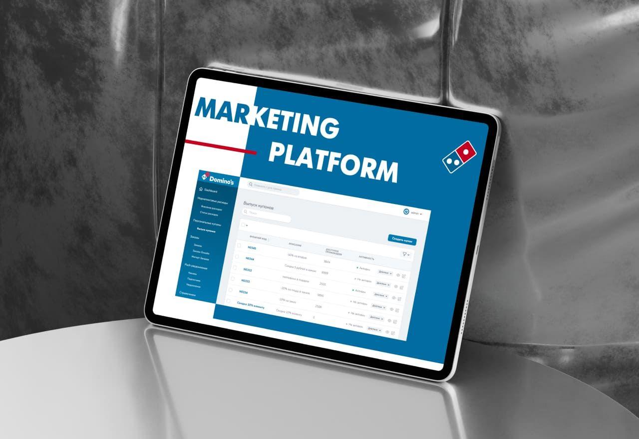 Domino's Pizza маркетинговая платформа - VUCA Digital